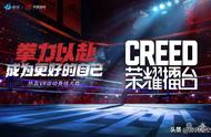 《Creed:荣耀擂台》游民试玩：在网络世界重拳出击