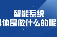 都说棋牌茶楼智能系统好，那它们具体是做什么的呢？