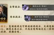 《三国志·战棋版》三句话速评三赛季新武将