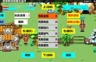 三国大时代3上帝版（附攻略）