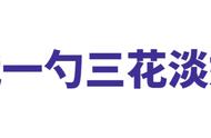 “我一勺三花淡奶！”大哥陷入了沉思……