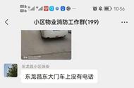 巴彦淖尔市五原县消防救援大队 消防通道划线“回头看” 为“生命通道”护航