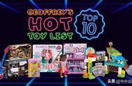 玩具反斗城热门玩具TOP10