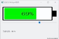 从零开始学Qt（66）：进阶！自定义Widget组件