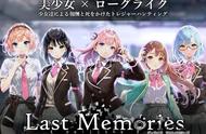 区块链新作《De:Lithe Last Memories》正式公布