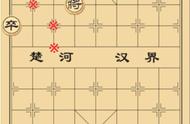 第五节 学习象棋的实用残局(六)