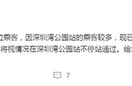 深圳湾游园人数超20万，地铁、公园发出提醒！请注意这些景区都要预约