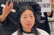 沈阳41岁软件小姐姐换完发型后直接年轻9岁#女士减龄短发推荐