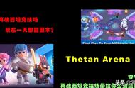 Thetan Arena它来了一天回本，上线只为打金