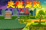 《炎龙传说1 2》将登陆Steam，玩法保留经典，画面更精良