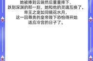 强推！破镜不重圆文古言篇《凤归来》《我不成仙》《重来也无用》