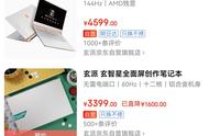 Intel Arc A370M独立显卡是什么水平？玄派玄智星12代i5独显版测评