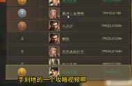 三国志战棋版，三赛季开荒一马当先首杀攻略。#三国志战棋版