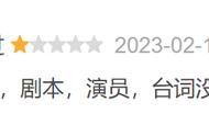 杨超越、徐正溪主演的“S级”仙侠剧《重紫》，为何骂声一片？