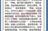 安利！近期人气文，《青梅撩人》《卿卿不言》《平平无奇师姐》赞