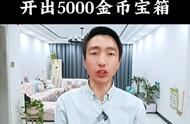 抖音极速版如何稳定开出5000金币宝箱#知识分享#干货...