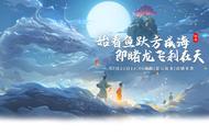 拒绝单一打造！《醉八仙》装备打造惊喜连连，创意MAX