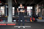 【空击教学】ShadowBoxing影子拳