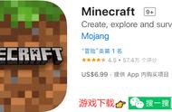苹果ios游戏账号分享【我的世界 Minecraft】