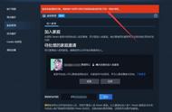 steam家庭组怎么怎么用 steam家庭组设置方法来了