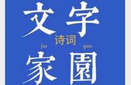 「忆秦娥• 古绝领词」诗词接龙大赛（总第96期）