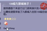 九黎城打破刮痧谣言，男号玩家1天升满级？九转金丹疯涨30倍！