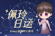 【7.12日播报】幸运荣耀日 幸运星座：狮子座、射手座、双鱼座