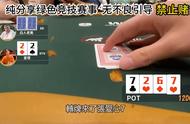 #赛事讲解#娱乐#poker