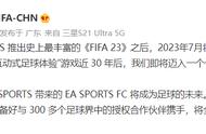 “FIFA”改名以后，会跟当初的“实况足球”一样烂掉吗？