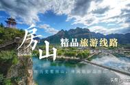 房山精品旅游线路（五）：山水之旅-漫游京郊“小桂林”