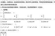 2022年佛山市南海区狮山镇中考数学模拟试卷