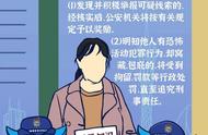 全民反恐 共创平安 | 反恐精鹰手把手教学，大家一起来参与