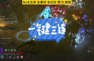 Ns29赛季暗黑3魔法师塔拉夏冰陨石冲层套最猛BD#老玩家