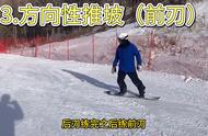 六步零基础到换刃 单板新手小白怎么学滑雪，一起看看吧