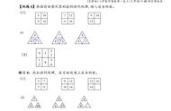 小学数学三年级举一反三知识要点与练习（1-11讲）