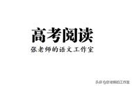 2022高考阅读：非连续文本阅读的“五步法”与冲刺专练