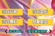 王者荣耀：4位SNK英雄，仅他1位“下水道”，橘右京到底弱在哪？