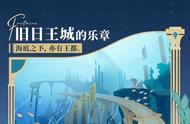 米哈游《原神》4.6版本“两界为火，赤夜将熄”明日上线