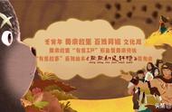 三月三拜祖大典，神熊幼崽“能能”从上古而来