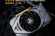 影驰RTX 3050金属大师Mini评测 溢价也值