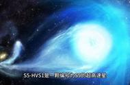 一颗编号为S5的超高速星，正在以惊人的速度逃离银河系