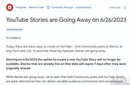 YouTube方面宣布， Stories功能将于下月关停
