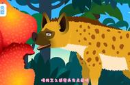 非洲鬣狗被食人花毒倒，快来救救他#动画小故事