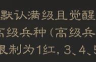 《三国志·战棋版》S2棋道会来临，新规则下该用什么阵容？