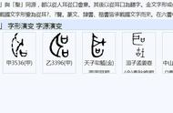 工壬任的本字考