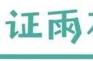 「航拍雨核」机场二通道北段及尤家凹片区一月进展