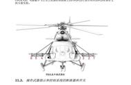 DCS Mi-8MTV2 米8直升机 中文飞行手册 11.1外部武器站