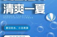 水枪大战、海洋球、泡泡趴，太原古县城邀您放肆嗨玩，解锁夏日新玩法！