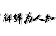 地质矿产资源勘察：解决资源短缺，但安全开采才是重心