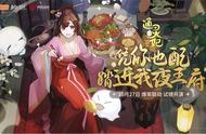 网易腾讯还能合作？狐妖小红娘后，绝对演绎再度联动通灵妃